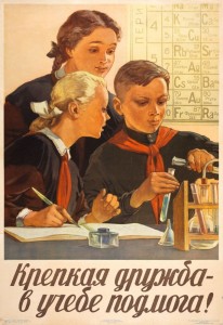 Создать мем: советски елакаты школа, советские плакаты про школу, плакаты ссср