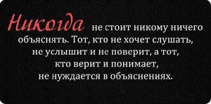 Создать мем: цитаты мудрые, цитаты про отношения, мудрые высказывания о расставании