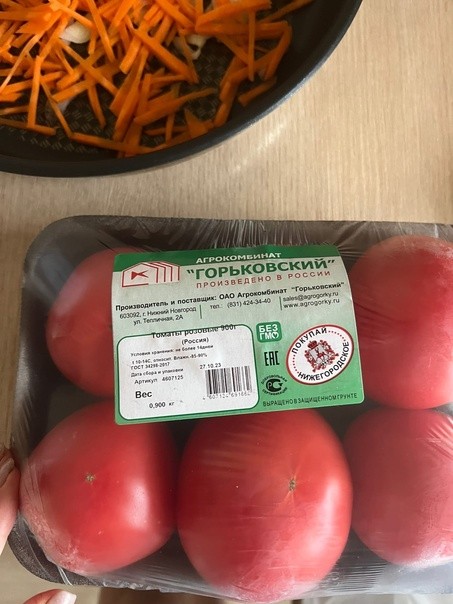 Создать мем: еда, агрокомбинат южный помидоры, пп корейская морковка