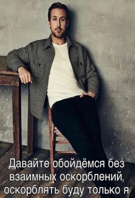 Create meme: Ryan Gosling , Ryan Gosling is sitting, male 