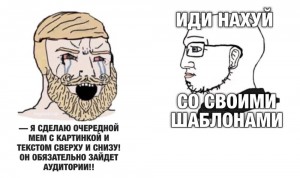 Создать мем: мемы, бородатый мужик мем, мем борода