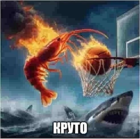 Create meme: this basketball, basketball poster, basketball game