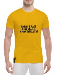 Создать мем: футболка, желтая футболка с надписью name, мужская футболка