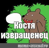 Создать мем: null