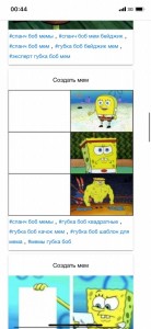 Create meme: meme spongebob, spongebob meme of nayobay, sponge Bob square pants