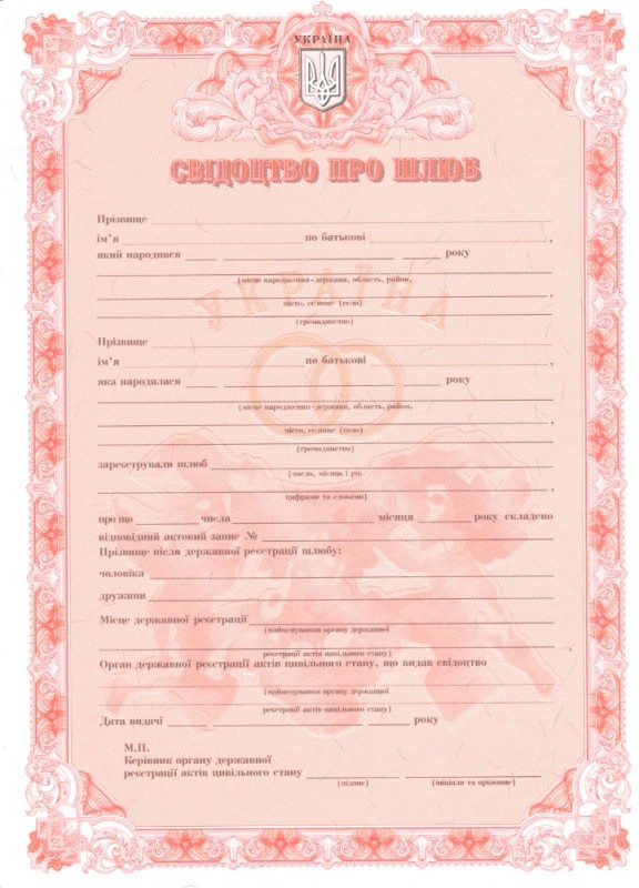 Create meme: sample marriage certificate, marriage certificate template, certificate of marriage
