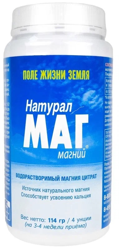 Создать мем: магний калм, магний, магний порошок