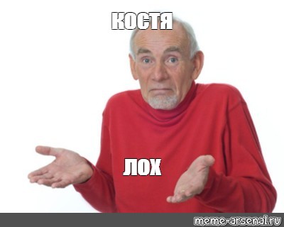 Создать мем: null