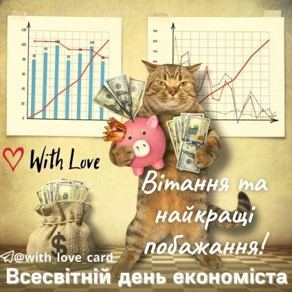 Create meme: happy economist's day postcard, economist's day, the day of accountant 