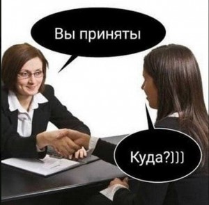 Create meme: job interview, you are accepted, interview