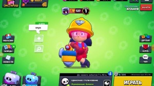 Create meme: brawl stars to play, Brawl Stars, game brawl stars