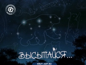 Create meme: constellation