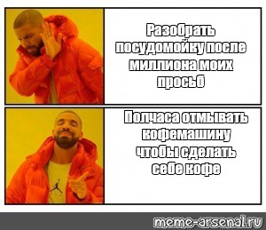 Создать мем: null