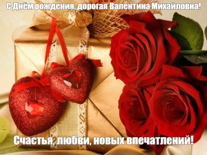 Create meme: day gift, st valentine , the day of love