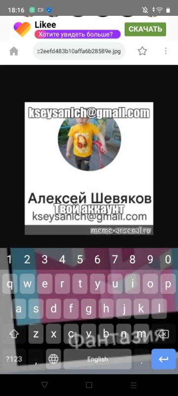 Create meme: text , keyboard in Russian, yandex keyboard
