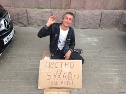 Create meme: a beggar with a sign, a homeless man with a sign, male 