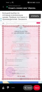 Create meme: marriage certificate, certificate of marriage, blank certificate of marriage