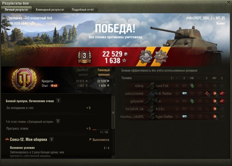 Create meme: world of tanks, game world of tanks , prokhorovka here's a counter fight