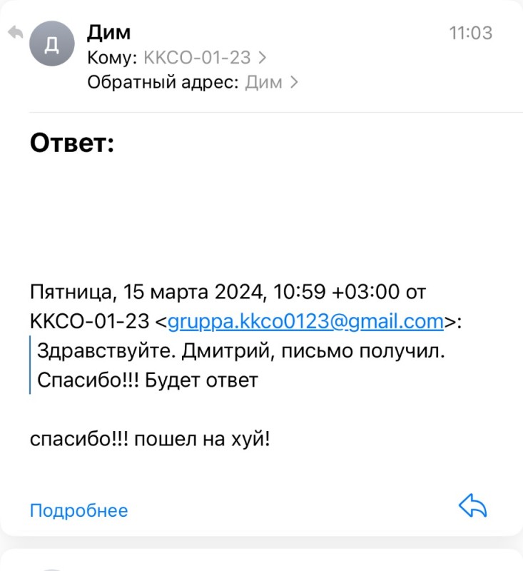 Create meme: screenshot , correspondence, spam responses from Yandex support