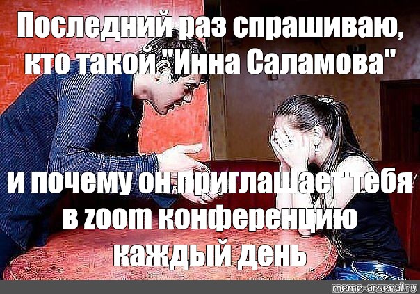 Последний раз спрашиваю кто такой. Последний раз спрашиваю Мем. Последний раз спрашиваю Мем шаблон. Еще раз спрашиваю кто такой. 4 раз спрашиваешь