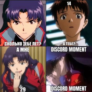 Создать мем: евангелион кацураги, misato evangelion, евангелион мемы