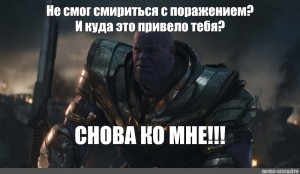 Create meme: MEM malloc, Thanos, memes Thanos