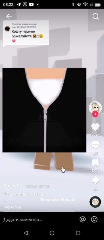 Create meme: clothing for get, my skin in roblox, the get