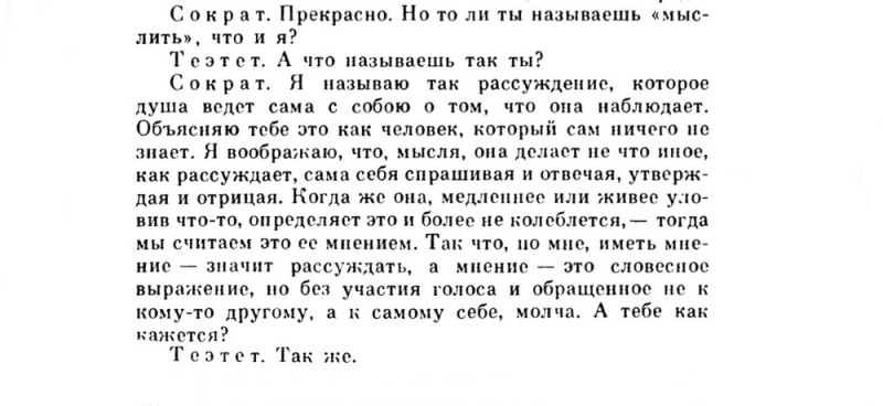 Создать мем: человек, гдз по русскому, сочинение на тему