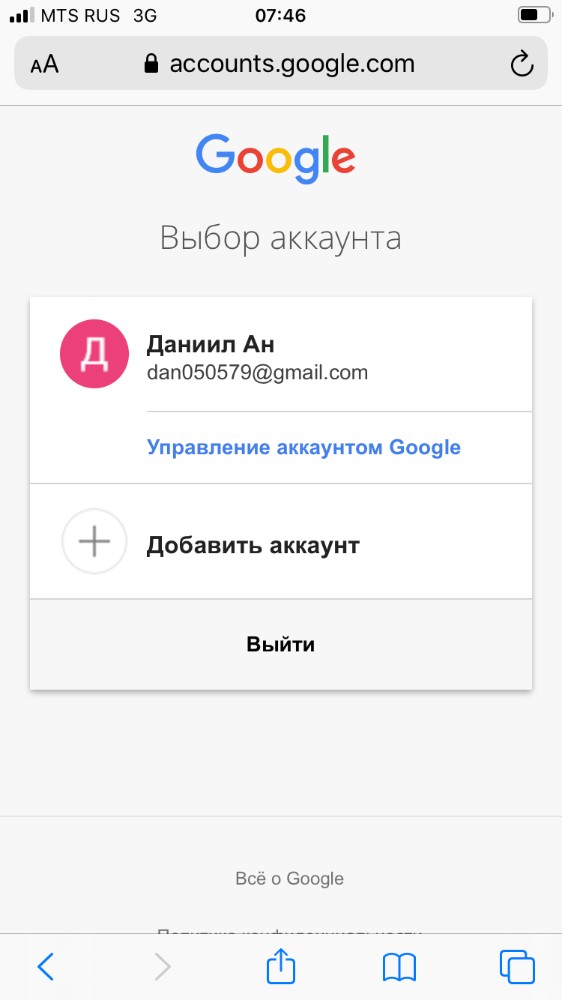 Войти В Другой Аккаунт Гугл Фото