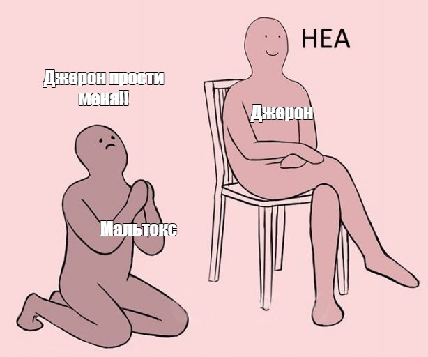 Создать мем: null