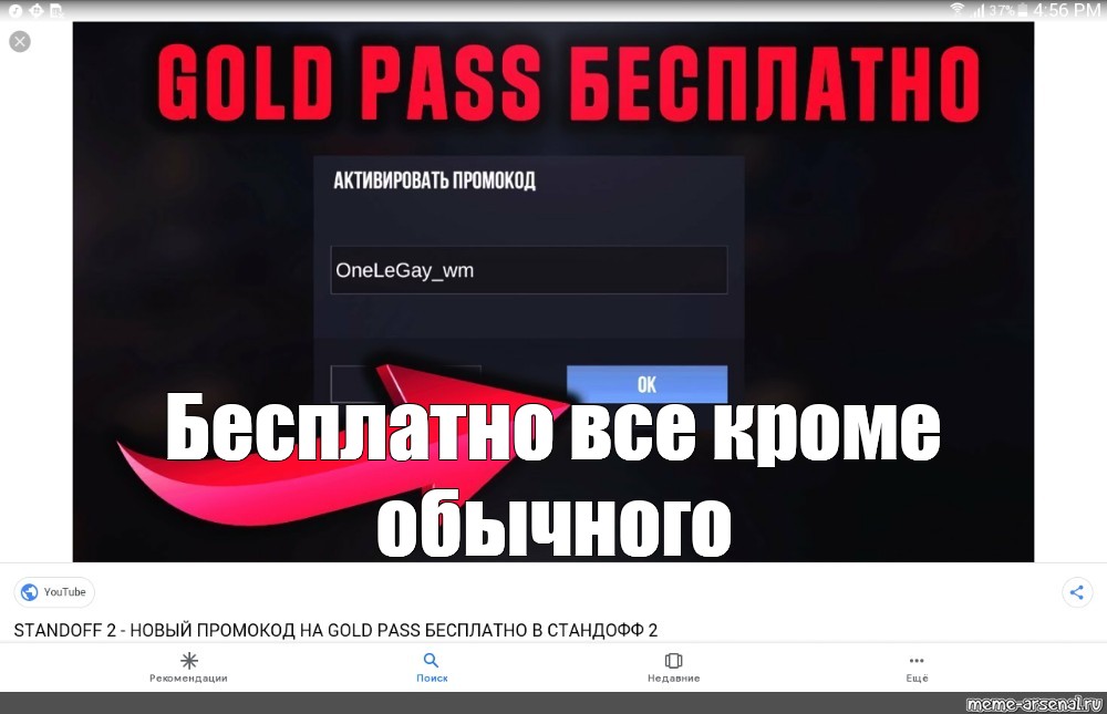 Активированные промокоды стандофф 2. Промокоды стандофф 2. Промокод на Standoff 2. Бесконечные промокоды в стандофф 2. Промокоды в Standoff на голду.