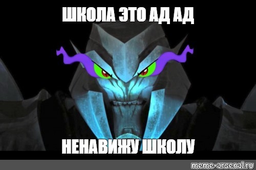 Создать мем: null