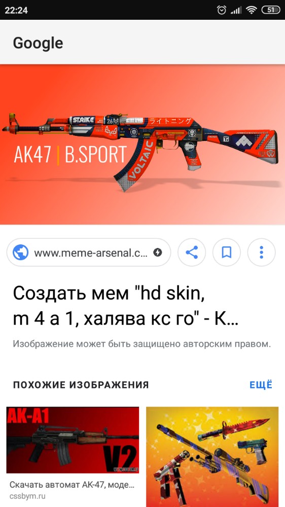 Создать мем "ak-47 bloodsport skin, кровавый спорт скин в кс го ак 47,...