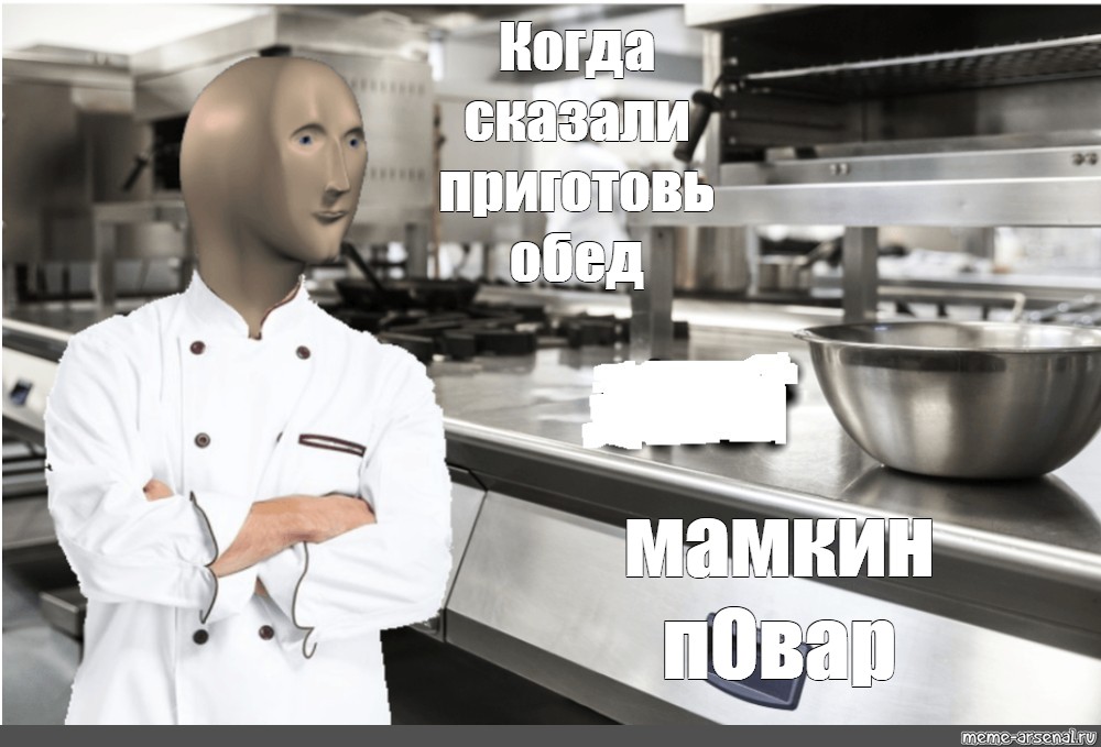 Создать мем: null