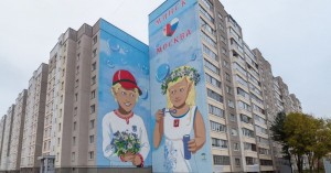 Create meme: the friendship of Russian and Shor picture, Minsk Moscow, Yakubovich graffiti