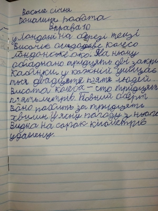 Создать мем: сочинение на тему, сочинение по теме, домашнее задание