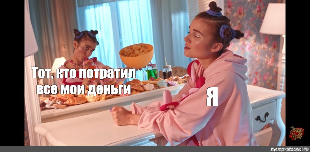 Создать мем: null