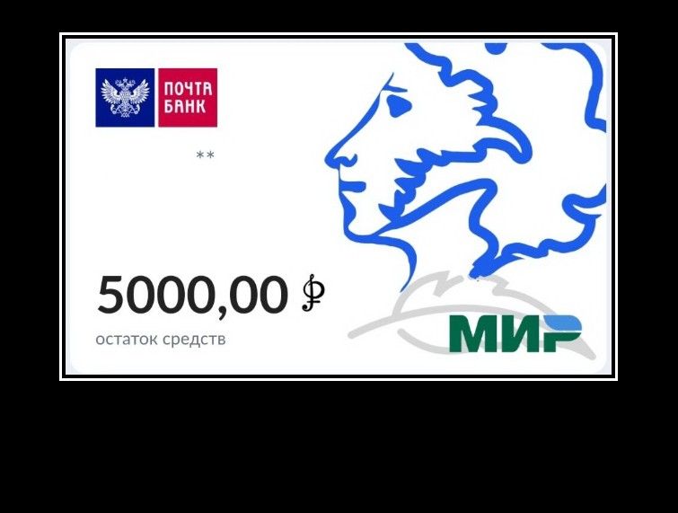 Create meme: pushkin map, Pushkin card 2022 5000 rubles, Pushkin map logo 5000