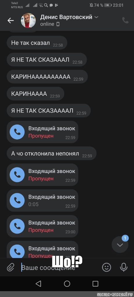 Музыка звонка вк