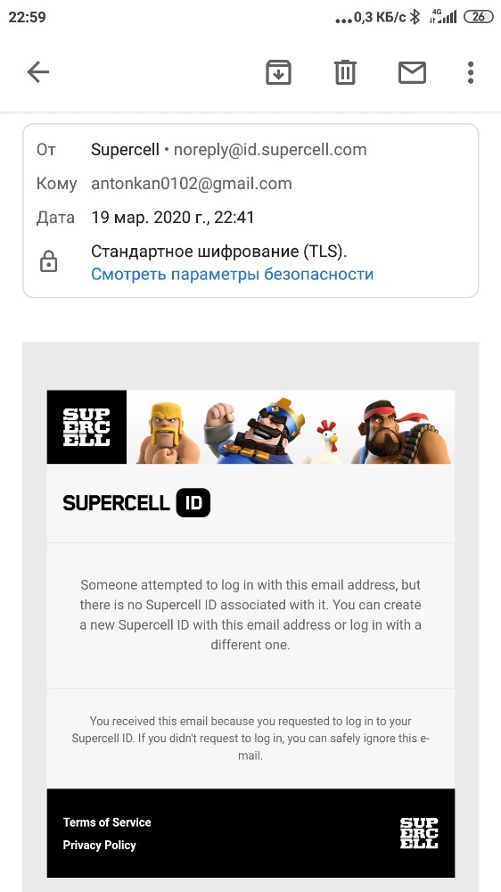 Gmail supercell. Код от Supercell. Supercell ID код. Пароль Supercell ID. Коды для Supercell ID.