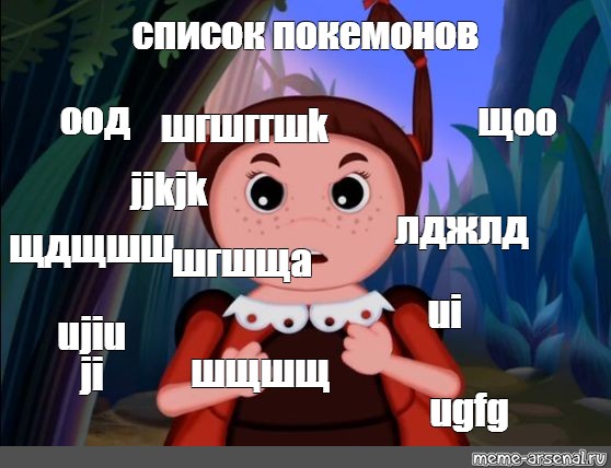 Создать мем: null