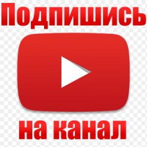 Создать мем: подпишись пожалуйста на мой канал, ютуб логотип, ютуб иконка