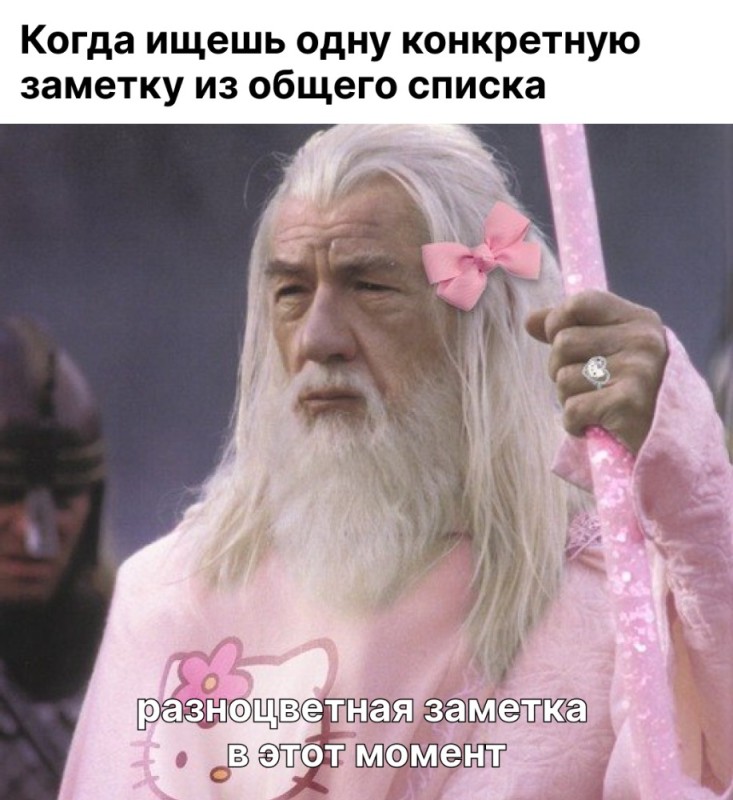 Create meme: gandalf hello kitty, Gandalf meme, Gandalf jokes