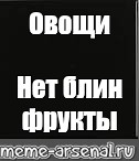 Создать мем: null