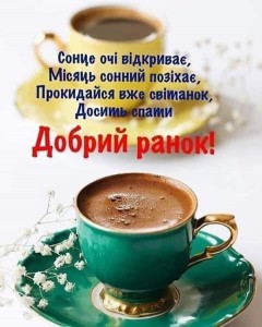 Создать мем: чашечка кофе, доброе утро дорогие мои друзья, доброе утро