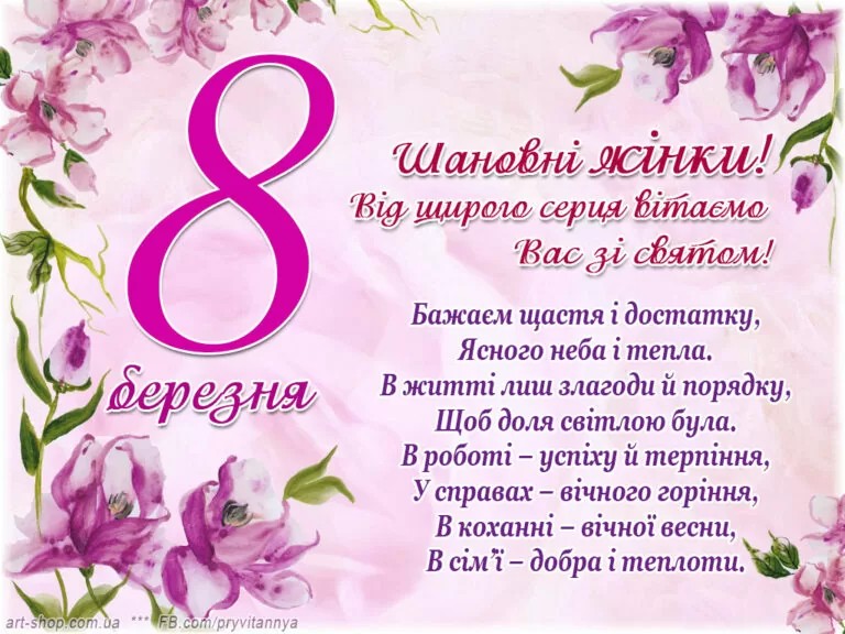 Create meme: from 8 March, beautiful congratulations on March 8, on the 8th of March 