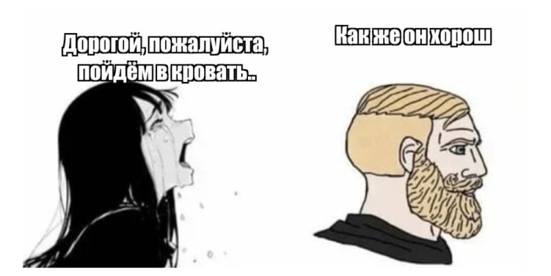 Create meme: memes memes, memes for Russian, meme with a crying anime girl