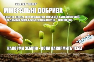 Create meme: fertilizer, plants, 670×468