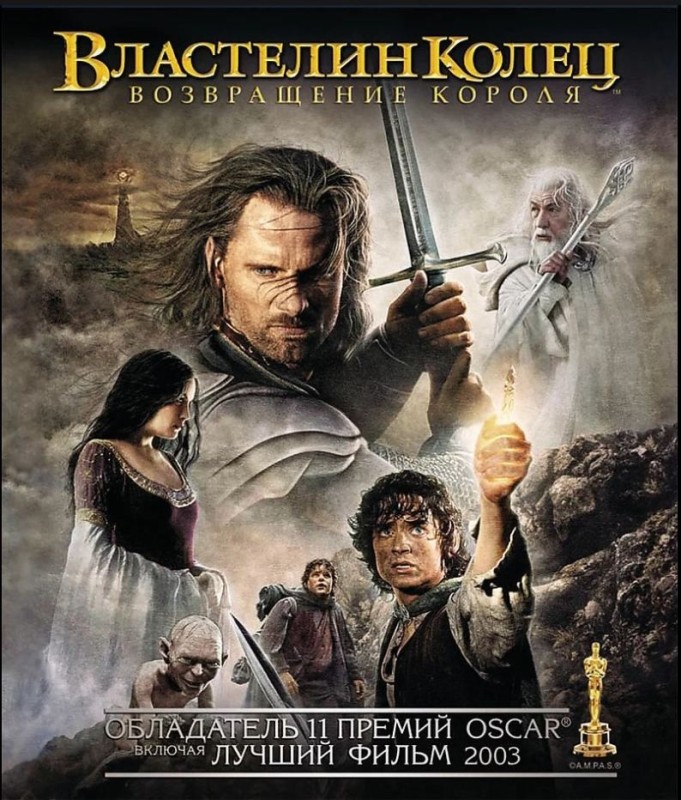Create meme: the Lord of the rings book, the Lord of the rings , the Lord of the rings return of the king poster