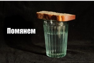 Создать мем: стопка с хлебом, рюмка водки, стакан с водкой